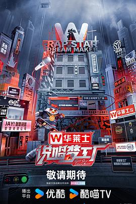 魔法星学院第一季